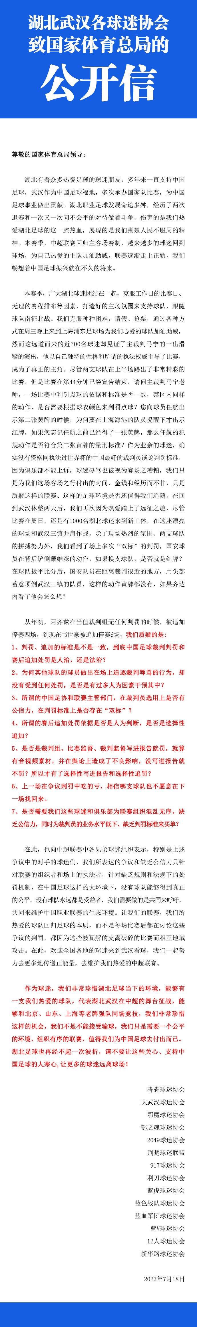 但不幸的是，仅七个月之后，他就离开了切尔西的帅位。